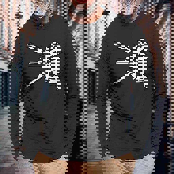 King Of Prism-Your Endless Call- 三強 長袖Tシャツ 高齢者への贈り物