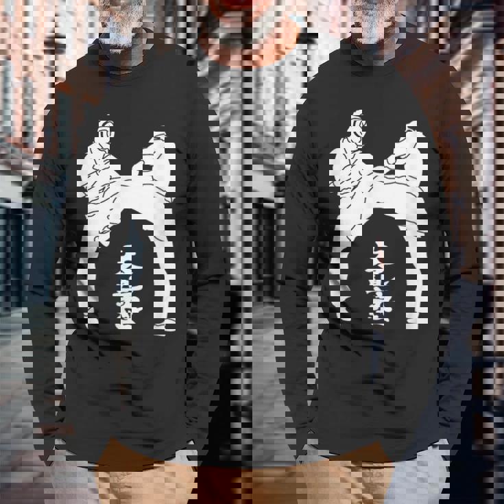 I Love Kudo 大道塾 空手 工藤 黒帯 日本の工藤 長袖Tシャツ 高齢者への贈り物