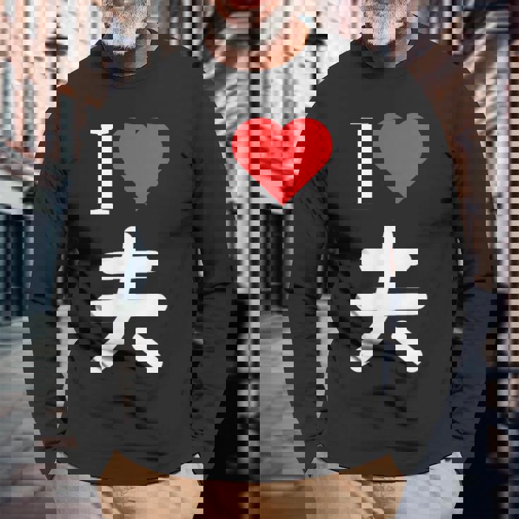 I Love 夫 いい夫婦の日 記念日 メンズ レディース ペアルック 旦那さん お揃い プレゼント 贈り物 ギフト 長袖Tシャツ 高齢者への贈り物