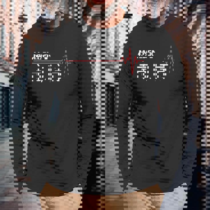 Made In 市川市 市川 Japan 出世 長袖Tシャツ 高齢者への贈り物