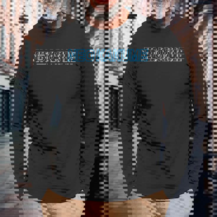 Neokakume 長袖Tシャツ 高齢者への贈り物