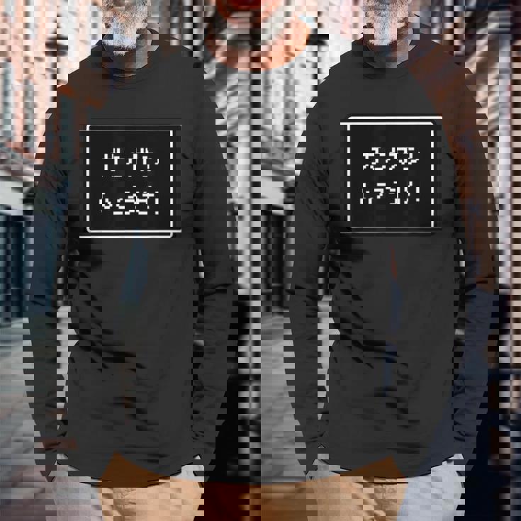 Rpg 風 パロディ『ガンガンいこうぜ！』ゲーム【Gamers ゲーマーズ】ドット 文字 ウィンドウ 配信用 面白い 長袖Tシャツ 高齢者への贈り物