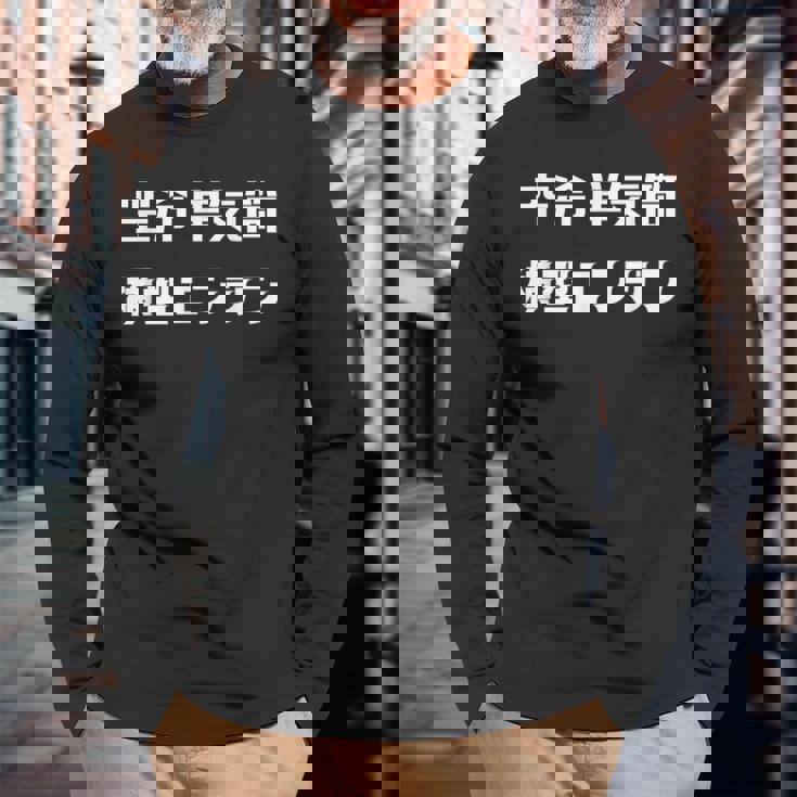 おもしろシャツ 空冷 単気筒 横型エンジン カブ モンキー バイク 楽しい 面白い シンプル プレゼント 文字 長袖Tシャツ 高齢者への贈り物