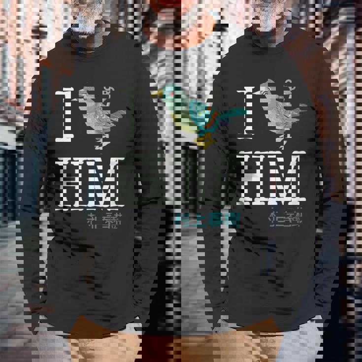 I Wind Up Bird 村上春樹 長袖Tシャツ 高齢者への贈り物