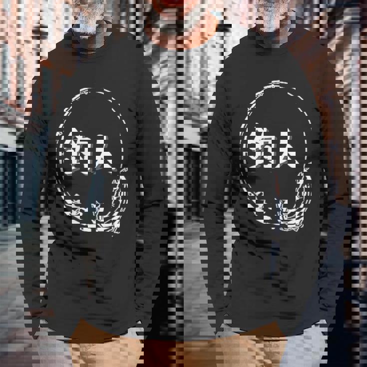 ◇釣り 長袖Tシャツ 高齢者への贈り物