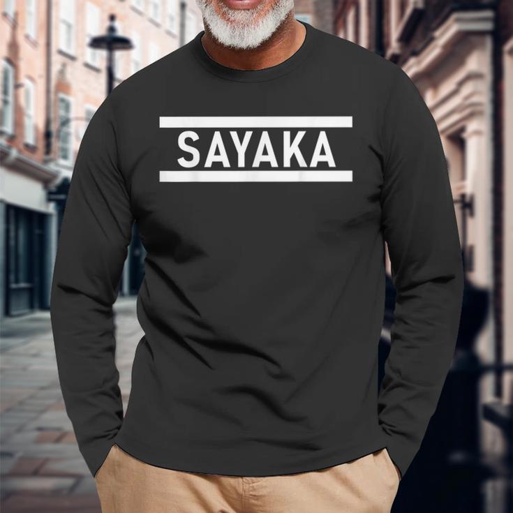 「Sayaka」ヘボン式「さやか」「サヤカ」下の名前 ローマ字 名入れ 名乗り ラテン文字 綴り 長袖Tシャツ 高齢者への贈り物