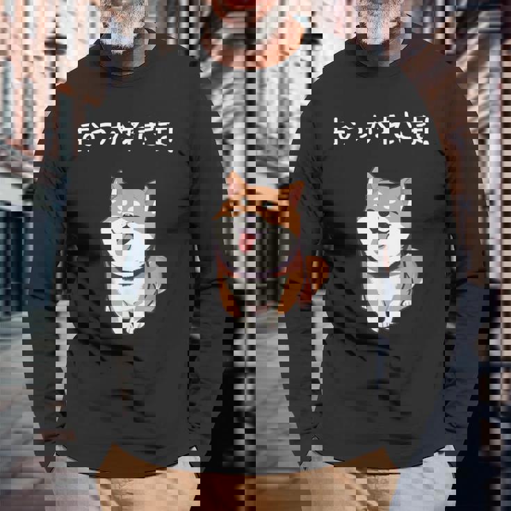 「おつかれさま！」おもしろい 柴犬の 漢字文字入り 笑い話 おつかれさま 長袖Tシャツ 高齢者への贈り物