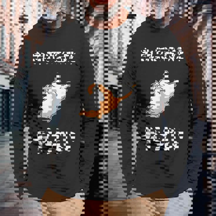 「やればできるけどやらない」柴犬 文字入り おもしろ 筆文字 面白い 服 面白い 長袖Tシャツ 高齢者への贈り物