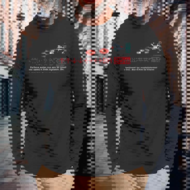 「グラディウス」上上下下左右左右baフル装備 長袖Tシャツ 高齢者への贈り物