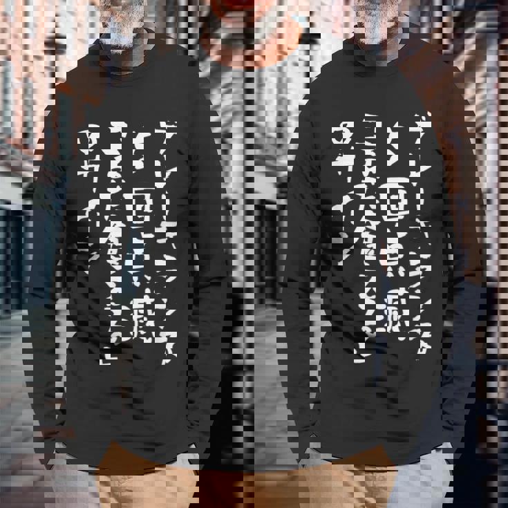 「ブレーキランプ5回点滅「まだ食える」のサイン」のサイン」文字入り おもしろ 筆文字 面白い バック 面白い 長袖Tシャツ 高齢者への贈り物