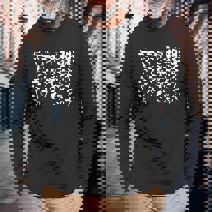 「出来るか出来ないかではなく、やるかやらないか」文字入り おもしろ 筆文字 面白い バック 面白い 長袖Tシャツ 高齢者への贈り物