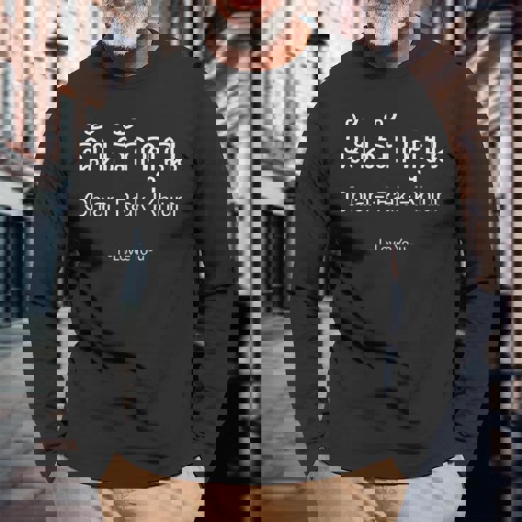 「愛しています」、タイ語のアルファベット、タイ語の文字、タイの恋人 長袖Tシャツ 高齢者への贈り物