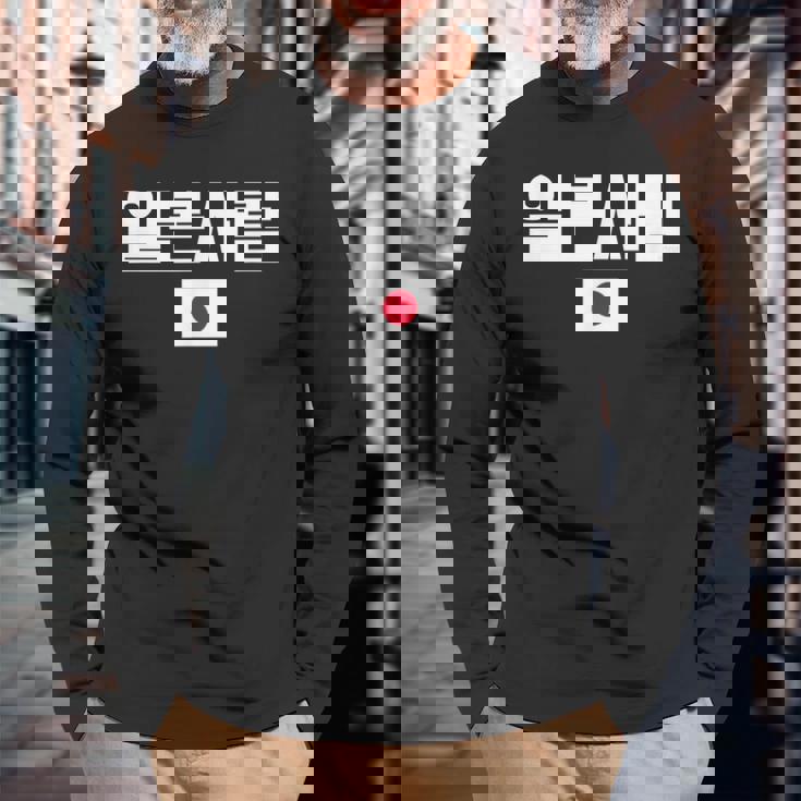 「日本人」 韓国ハングル&日本国旗 長袖Tシャツ 高齢者への贈り物