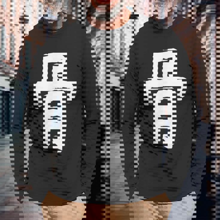 「骨」おもしろ 漢字 骨 文字入り 長袖Tシャツ 高齢者への贈り物