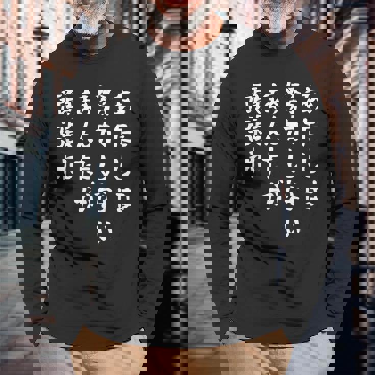 【あたしは努力しないあんた】おもしろ 面白い お笑い ユーモア ギャグ ネタ ウケ狙い 笑える 変な 文字入れ 文字入り 長袖Tシャツ 高齢者への贈り物