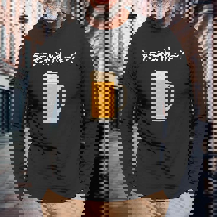 【おつかれ】ビール お疲れ様 飲み会 酒屋 飲んべえ おもしろ 面白い ネタ 酒好き 酒場 酒豪 ビール好き 生ビール 長袖Tシャツ 高齢者への贈り物