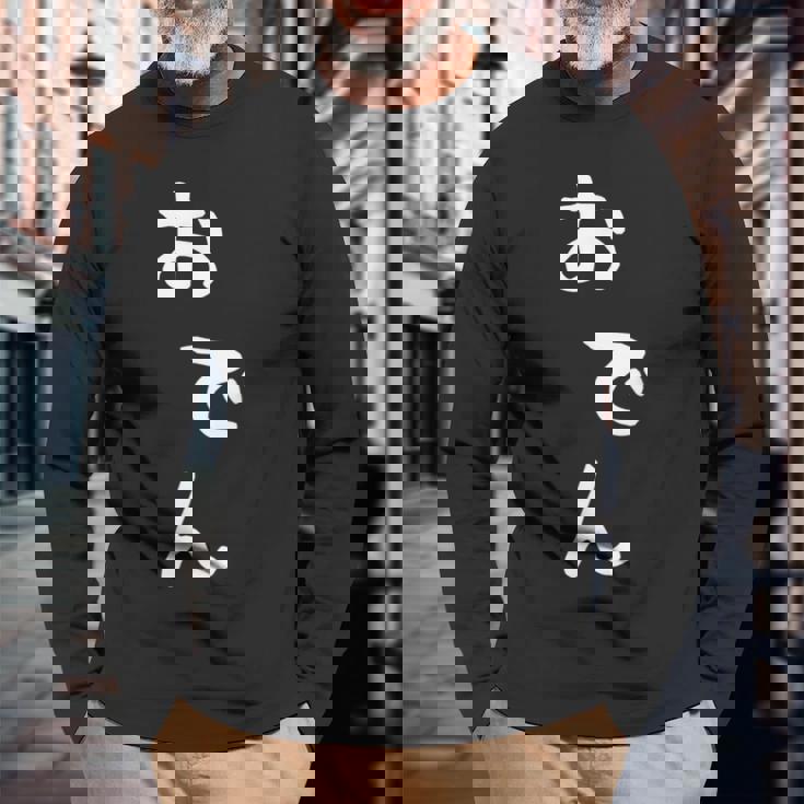 【おでん】かわいい ギャグ ネタ ウケ狙い 贈り物 ギフト おもしろ 長袖Tシャツ 高齢者への贈り物