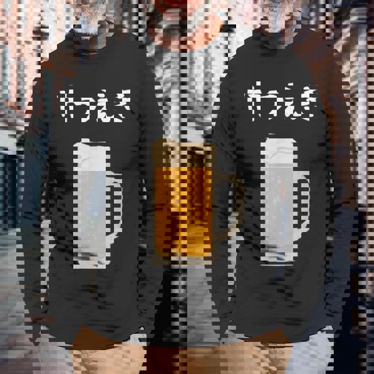 【けつえき】ビール 酒 生ビール 血液 酒好き 飲酒 おもしろ 面白い ネタ ウケ狙い お酒 かわいい シュール 長袖Tシャツ 高齢者への贈り物