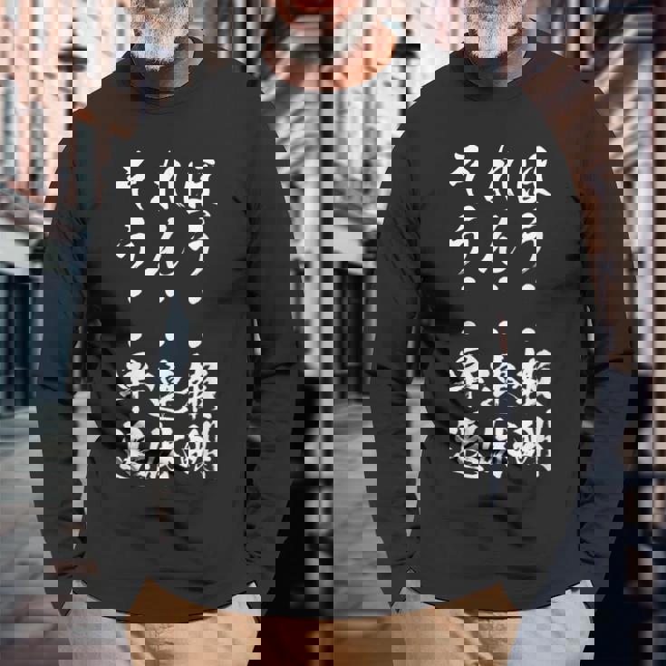 【ほうれんそう 報酬 連休 早退】社会人 社員 会社員 社畜 ブラック企業 面白い 文字 おもしろ ネタ ウケ狙い 仕事 長袖Tシャツ 高齢者への贈り物