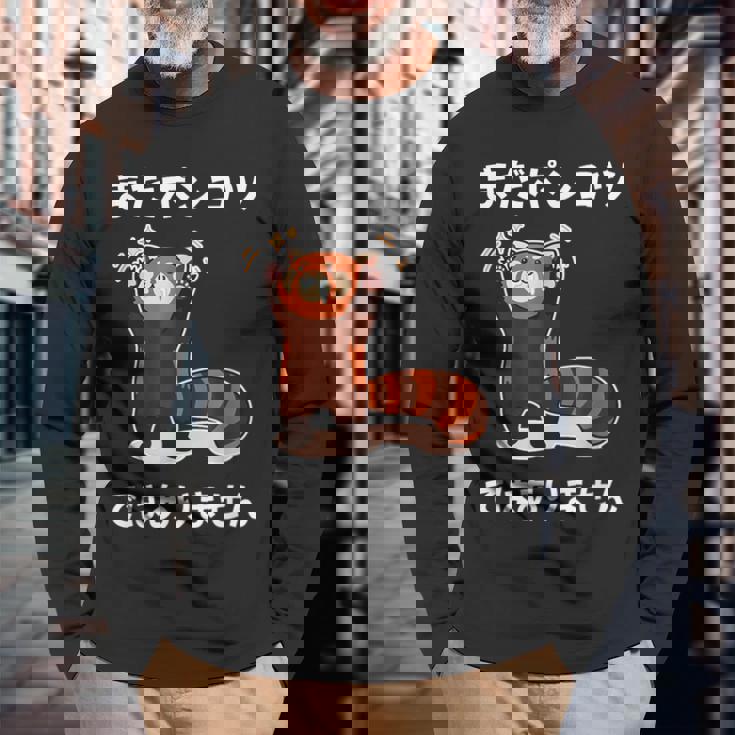 おもしろ の 【まだポンコツではありません】 面白い 長袖Tシャツ 高齢者への贈り物