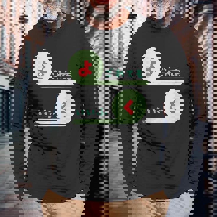 【よごれてもいいふく】保育園・外遊びにぴったり！面白い言葉×可愛いフォントで家族コーデも！ 長袖Tシャツ 高齢者への贈り物