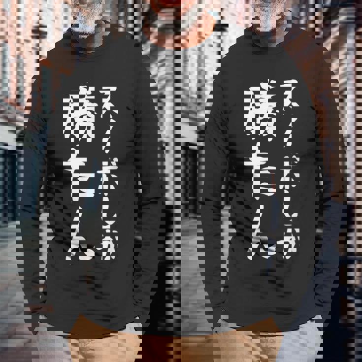 【スノボしか勝たん】スノーボード おもしろ 面白い 文字 冬 スポーツ ネタ ウケ狙い 笑える ふざけ お笑い ユーモア 長袖Tシャツ 高齢者への贈り物