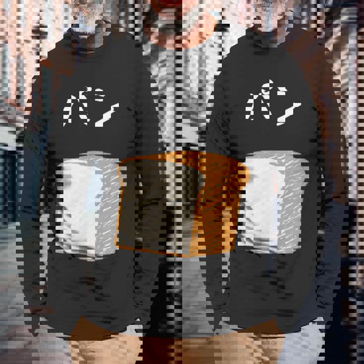 【パン】食パン おもしろ 可愛い 面白い お笑い ユーモア ギャグ ネタ ウケ狙い 笑える 変な 長袖Tシャツ 高齢者への贈り物