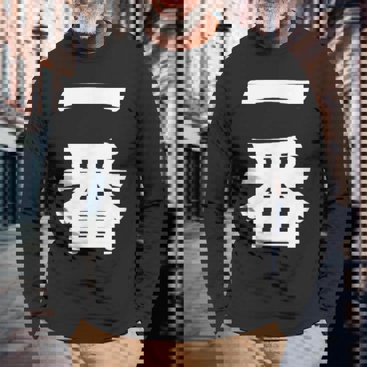 【一番】 文字 漢字 和柄 日本のお土産 贈り物 ギフト 長袖Tシャツ 高齢者への贈り物