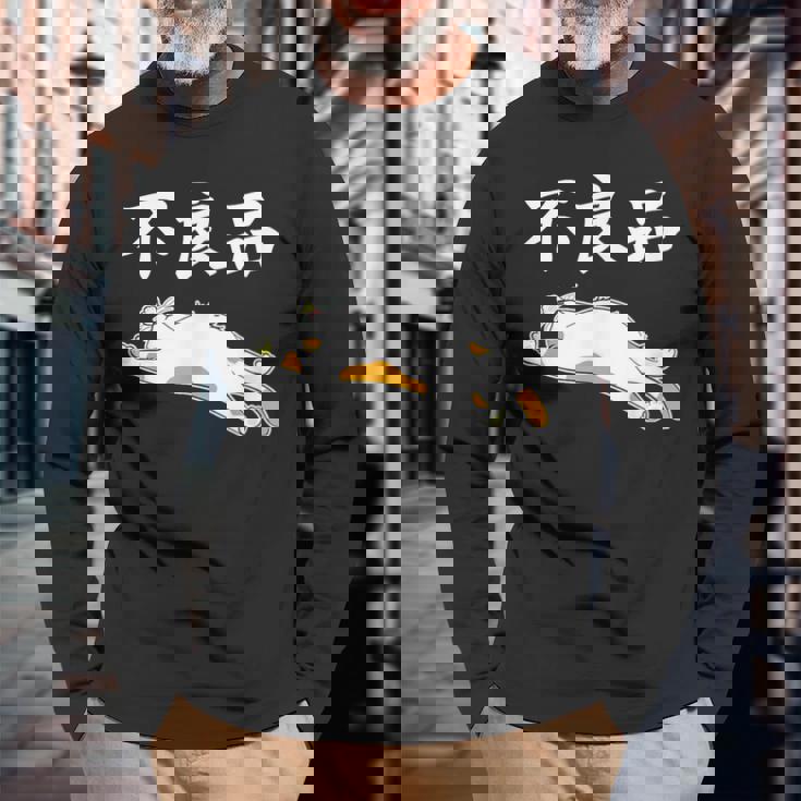 おもしろ の 【不良品】 面白い 長袖Tシャツ 高齢者への贈り物