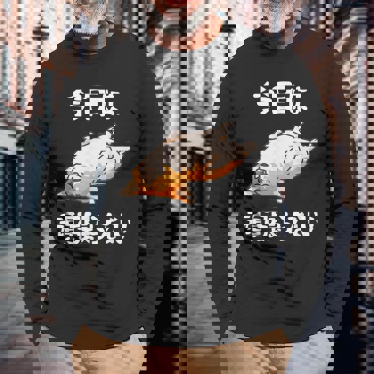 【今日は頑張らない】おもしろ 面白い 文字 ふざけ 文字入り ギャグ ネタ ウケ狙い 名言 笑える ユーモア 文字入れ 長袖Tシャツ 高齢者への贈り物