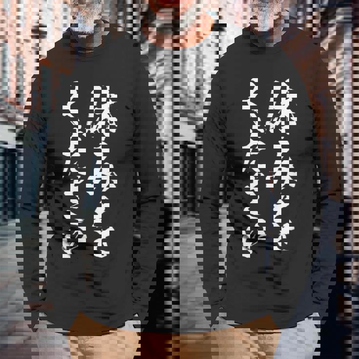 【休みをください】文字 面白い ネタ 文字入り おもしろ 笑える ギャグ ウケ狙い お笑い ユーモア ふざけ 遊び心 長袖Tシャツ 高齢者への贈り物