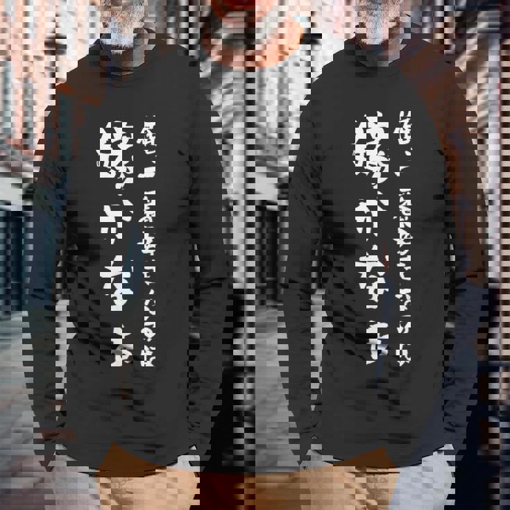 【俺、一番好きなのは嫁かなぁ】ギャグ ネタ ウケ狙い 笑える 笑いが取れる 面白い 文字 おもしろ 長袖Tシャツ 高齢者への贈り物