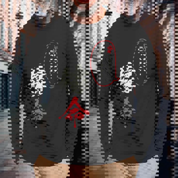 【嫁命】感情ダダ漏れ系デザイン・推しライフにも！ 長袖Tシャツ 高齢者への贈り物