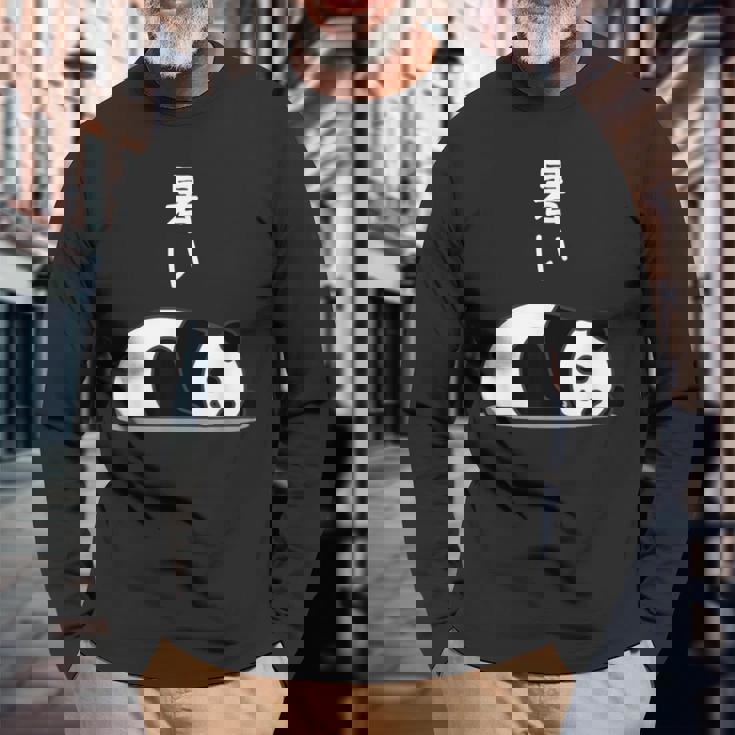 【暑い】パンダ 熊 夏 地球温暖化 熱中症 おもしろ 面白い 可愛い ユーモア ギャグ ネタ ウケ狙い 笑える 変な 長袖Tシャツ 高齢者への贈り物