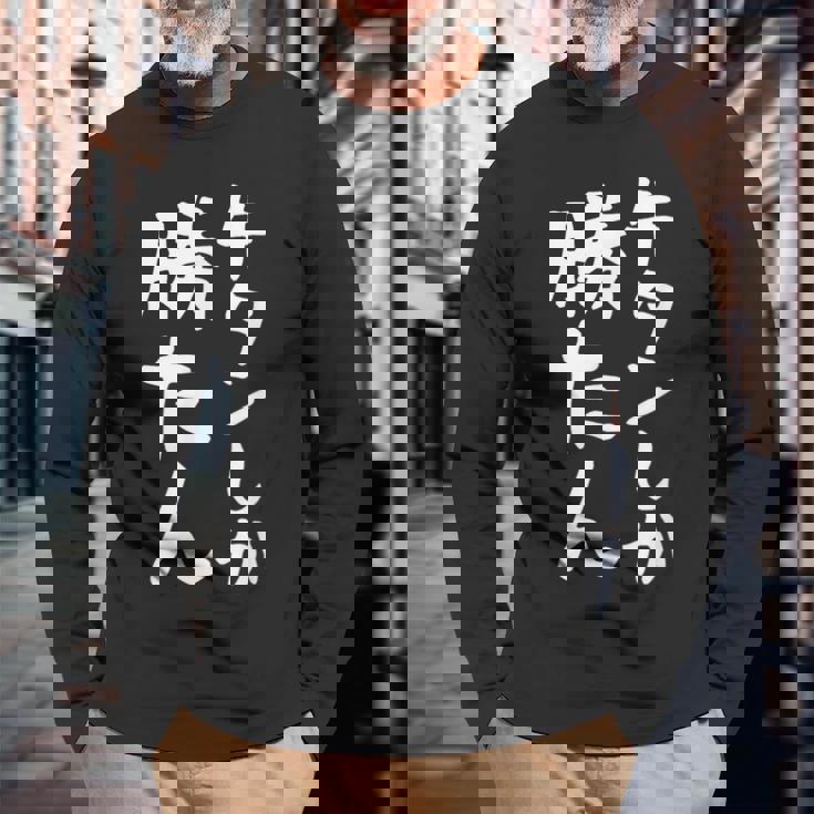 【牛タンしか勝たん】牛タン 焼肉屋 焼き肉 焼肉 デブ Bbq おもしろ ネタ 面白い 笑える ウケ狙い 文字 お笑い 長袖Tシャツ 高齢者への贈り物