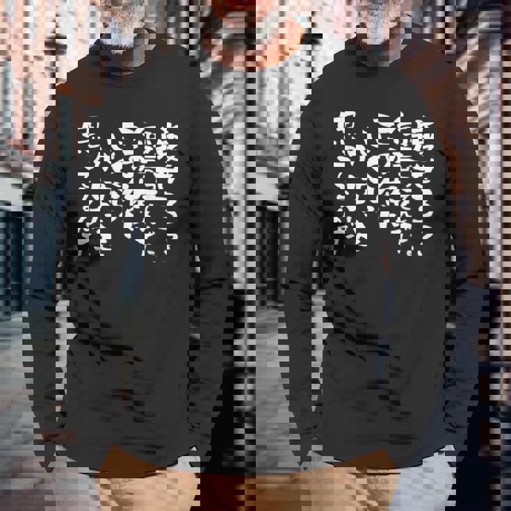 【痩せろ？何言ってんだ。この体にいくらかけたと思ってるんだ。】ギャグ ネタ ウケ狙い 贈り物 ギフト おもしろ 長袖Tシャツ 高齢者への贈り物