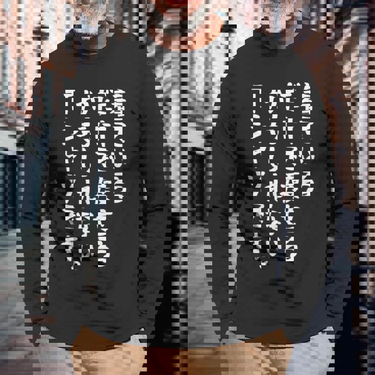 【着ているだけで痩せるかもしれないtシャツです】ギャグ ネタ ウケ狙い 贈り物 ギフト 面白い 文字 おもしろ 長袖Tシャツ 高齢者への贈り物