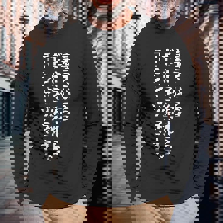 【着ているだけで釣れるtシャツです】釣れる 釣り おもしろ 面白い 文字 ネタ 魚釣り 笑える 変な 釣りバカ ふざけ 長袖Tシャツ 高齢者への贈り物