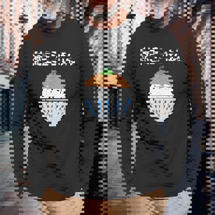 【納豆ごはん】白飯 米 ご飯 なっとう おもしろ 可愛い 面白い ねぎ ユーモア ギャグ ネタ ウケ狙い 笑える 変な 長袖Tシャツ 高齢者への贈り物