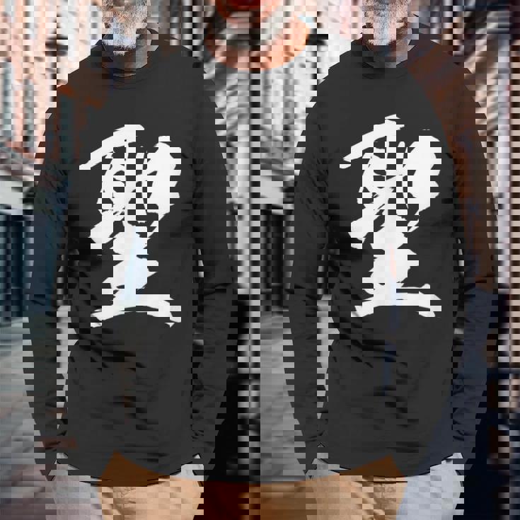 【聖】一文字 漢字 日本語 毛筆 書道 筆文字 言葉 和柄 日本 かっこいい お土産 海外 おもしろ 面白い 文字入り 長袖Tシャツ 高齢者への贈り物