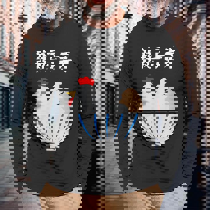 【親子丼】鶏 卵 丼 目立つ おバカな おもしろ 面白い ごはん 料理 定食 ネタ ウケ狙い 笑える 可愛い 変わった 長袖Tシャツ 高齢者への贈り物