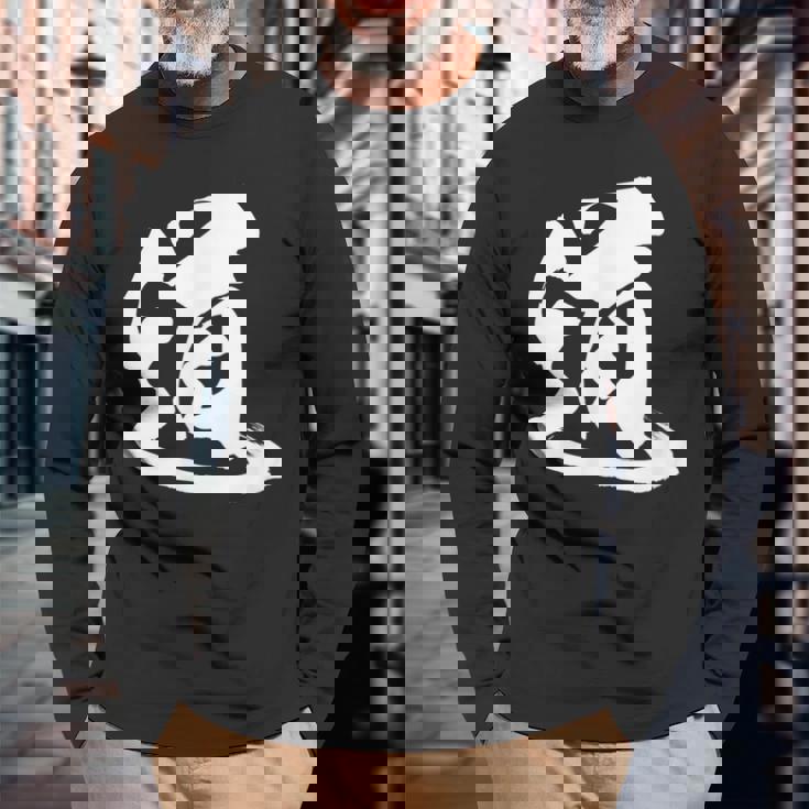 【道】一文字 漢字 日本語 毛筆 書道 筆文字 言葉 和柄 日本 かっこいい お土産 海外 おもしろ 面白い 文字入り 長袖Tシャツ 高齢者への贈り物