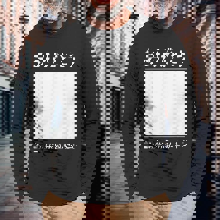 ありがとう 寄せ書き ギフト 感謝 誕生日 記念日 母の日 父の日 敬老の日 贈り物 メッセージ 言葉 記念 長袖Tシャツ 高齢者への贈り物