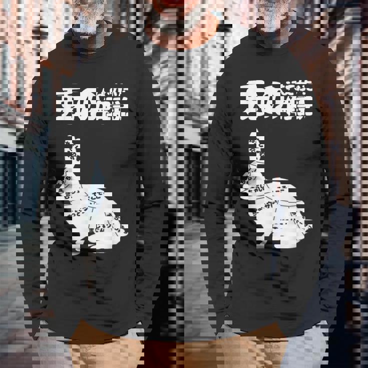 うさぎの撫で方解説 ウサギ好き うさぎ好き うさぎの飼い主 おもしろ うさぎ 兎 長袖Tシャツ 高齢者への贈り物