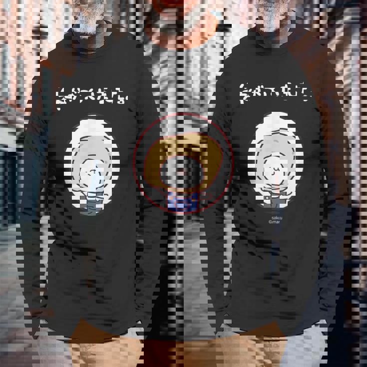 うさまる 生産者まる ダークカラー 長袖Tシャツ 高齢者への贈り物