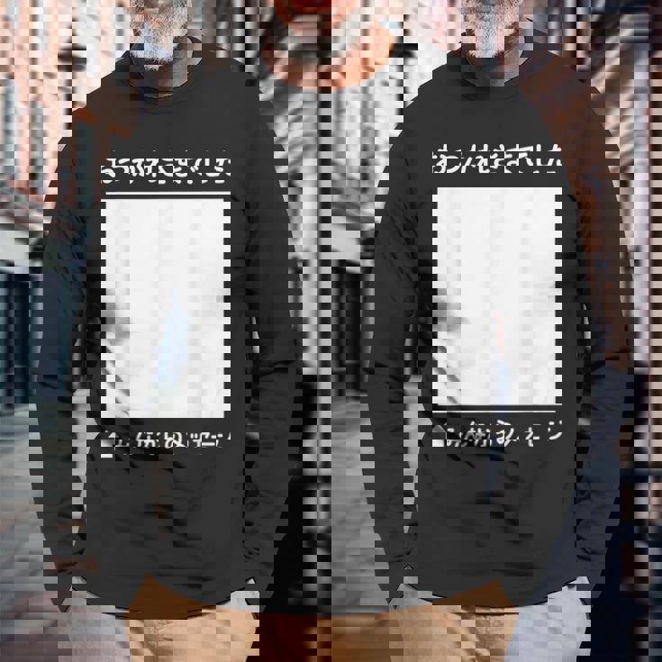 おつかれさま 寄せ書き 記念 メッセージ 卒業 送別会 退職 転職 転勤 お別れ 懇親会 卒業式 壮行会 長袖Tシャツ 高齢者への贈り物