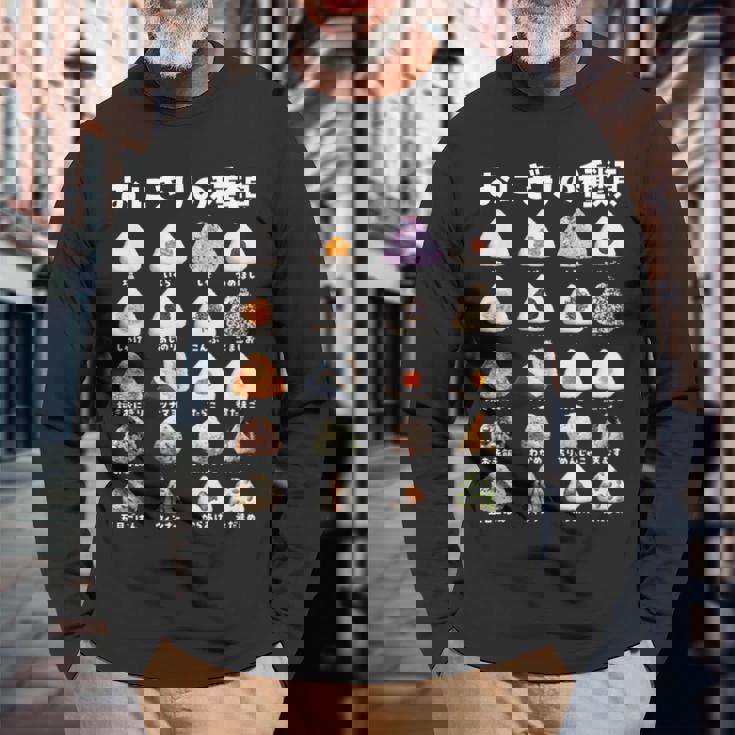 おにぎり 種類 面白いtシャツ おもしろ 食べ物 文字入り メンズ 面白い 服 ネタ グッズ 文字tシャツ プレゼント 長袖Tシャツ 高齢者への贈り物