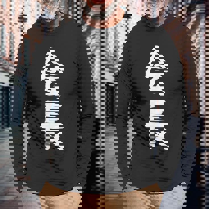 おもしろtシャツ【会長】ギャグ ネタ ウケ狙い 贈り物 ギフト 長袖Tシャツ 高齢者への贈り物