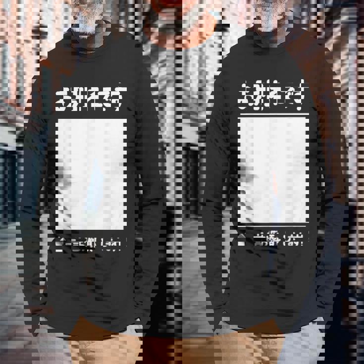 お別れ 寄せ書き 記念 メッセージ 卒業 送別会 退職 転職 転勤 懇親会 卒業式 壮行会 激励会 慰労会 長袖Tシャツ 高齢者への贈り物