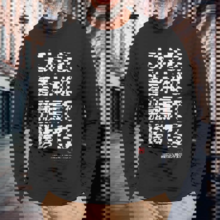 これさえ着れば競馬で勝てる 競馬 願掛け ゲン担ぎ ネタ ギャグ ジョーク 競馬好き 馬好き おもしろ 長袖Tシャツ 高齢者への贈り物